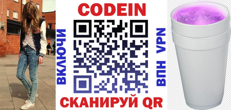 Codein Purple Drank  Каргополь 